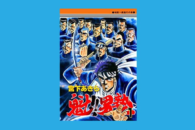 解説者ポジション のジャンプ漫画のキャラクターとは 6選 Fact1